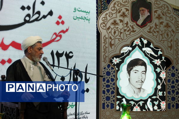 یادرواره ۱۲۴ شهید امامشهر یزد