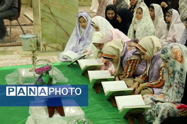 برگزاری محفل انس با قرآن کریم با حضور بیش از ۱۰۰۰ دانش‌آموز دختر روزه اولی در امامزاده بی بی سکینه