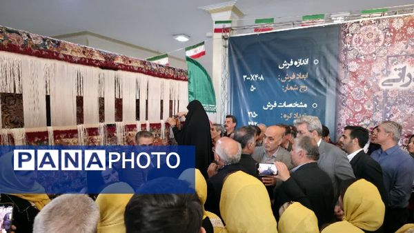 رونمایی از نخستین فرش صادراتی شهریار در اولین همایش بزرگ اندیشه