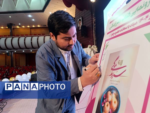 جشن بزرگ روز مادر در سالن همایش صداوسیمای خراسان رضوی 