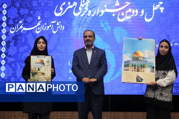دومین روز از آیین تجلیل از برگزیدگان چهل و دومین دوره مسابقات فرهنگی و هنری دانش‌آموزان شهر تهران