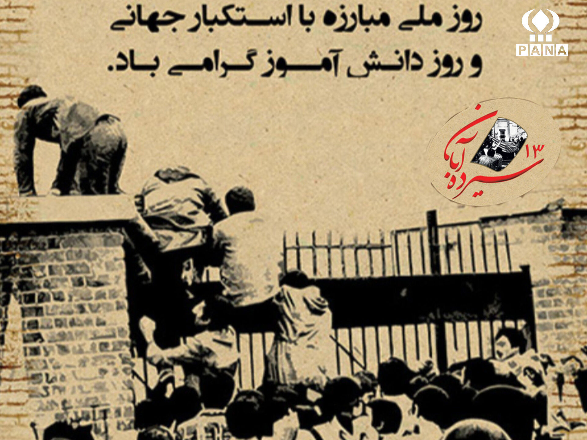 نامه ای که هرگز پست نشد 