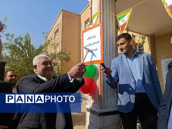 جشن«حضور تا ظهور» در مدارس شهرستان کرخه