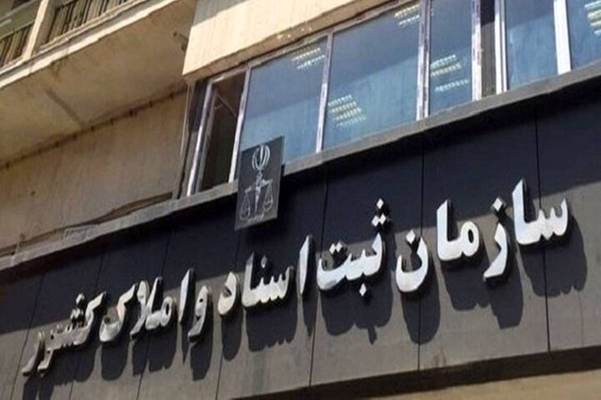 با اجرای «قانون الزام به ثبت رسمی» اعتماد عمومی به مشاورین املاک تقویت میشود