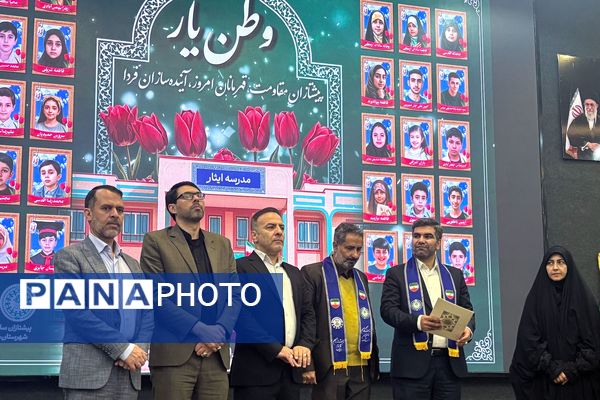 برگزاری آیین وطن‌یار سازمان دانش‌آموزی اسلامشهر باحضور مسئولان و پیشتازان