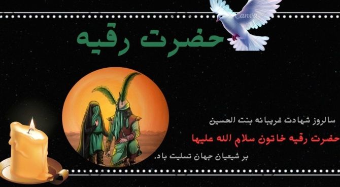 شهادت در آغوش غربت-قسمت دوم