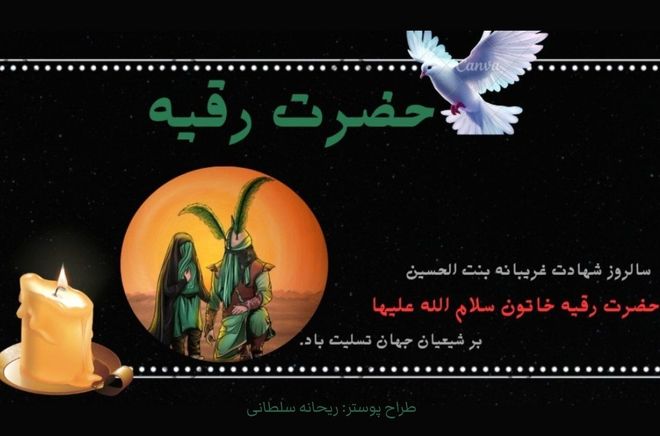 شهادت در آغوش غربت-قسمت دوم