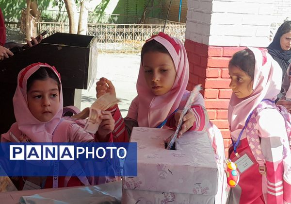 مهر در انتظار مهر در دبستان میقات بهارستان دو