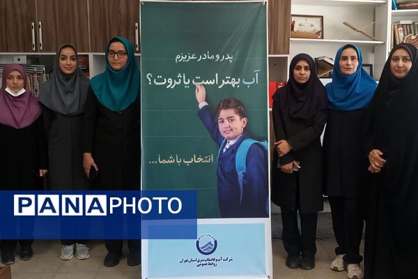 دانش‌آموزان پیشگام فرهنگ‌سازی در مصرف بهینه