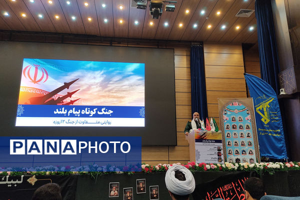 برگزاری همایش جنگ کوتاه ، پیام بلند