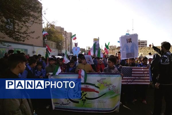 برگزاری راهپیمایی 13 آبان 1404