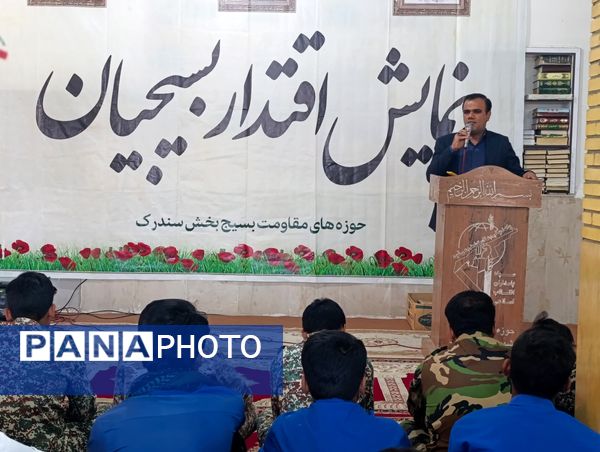 همایش اقتدار؛ اجتماع بزرگ بسیجیان سندرک