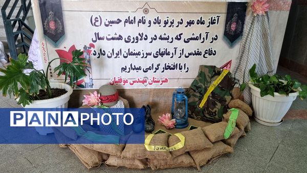 با آغاز سال تحصیلی جدید زنگ مهر و ایثار در دبیرستان موفقیان نظرآباد به صدا درآمد