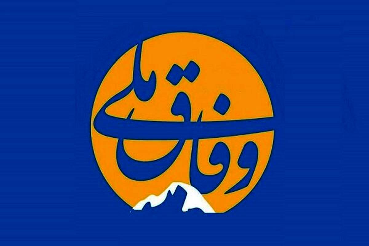 وفاق ملی؛ راهی دشوار اما ضروری برای ترمیم شکاف دولت و ملت