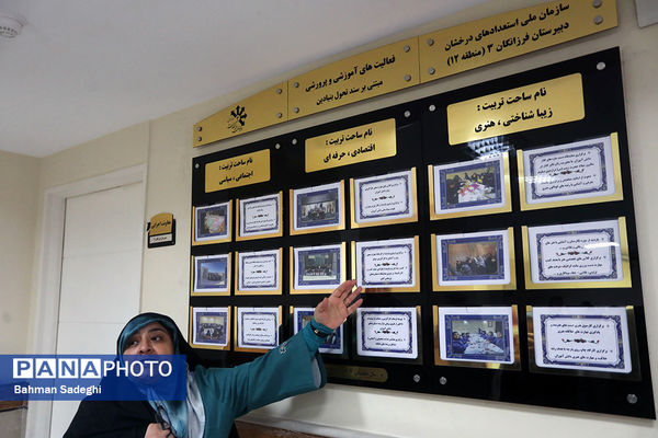 بازدید اصحاب رسانه از مدارس استعدادهای درخشان شهر تهران