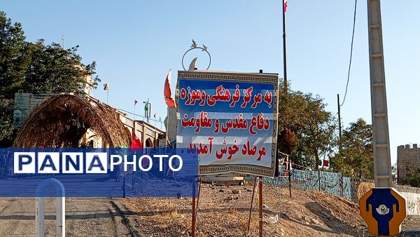 مرصاد؛ آینه‌ تمام‌ نمای ایثار