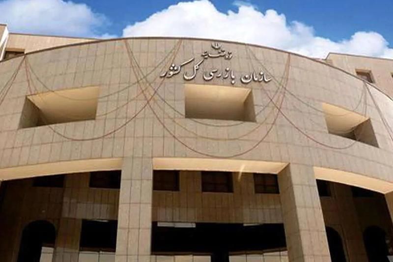 هشدار سازمان بازرسی به وزارت جهاد کشاورزی