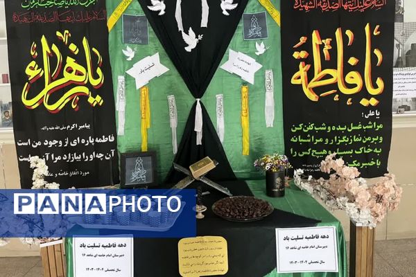 مراسم  ایام فاطمیه در آموزشگاه امام خامنه‌ای شاهد 16ناحیه 4 شیراز