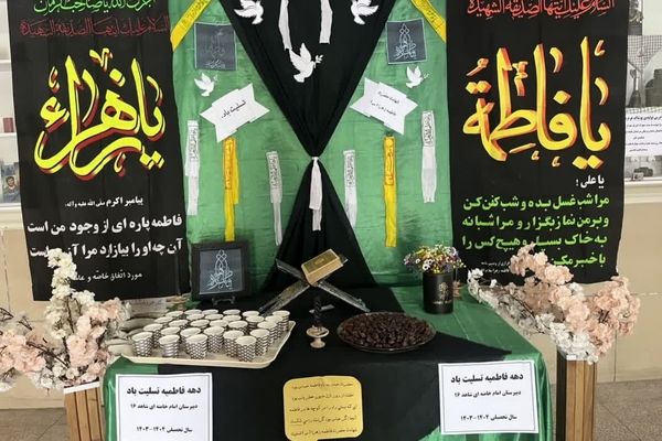 مراسم  ایام فاطمیه در آموزشگاه امام خامنه‌ای شاهد 16ناحیه 4 شیراز