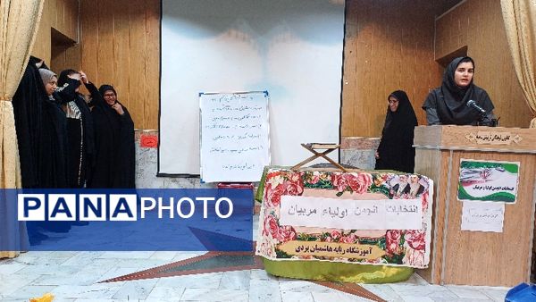 برگزاری جلسه انجمن اولیا و مربیان در کانون سمیه شیروان