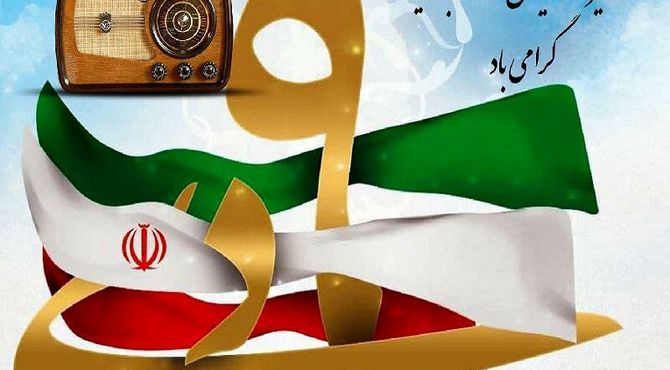 رادیو؛ تریبون تبیین و آگاهی در روز بصیرت