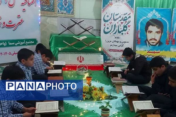 مدرسه سما  فیروزکوه میزبان افتتاحیه هفته قرآن، عترت و نماز