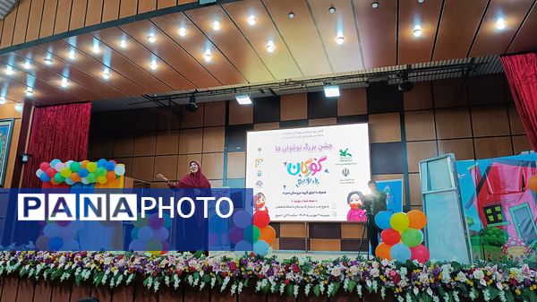 جشن «نشاط و امید» به مناسبت هفته ملی کودک و نوجوان در شهر یاسوج 