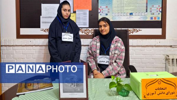 انتخابات شورای دانش‌آموزی در دبیرستان شهید قویدل