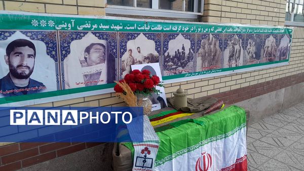 برگزاری‌ مراسم‌‌ روز اول‌ مدارس‌ و هفته‌ دفاع‌مقدس‌ در دبیرستان‌  مخدره‌ مرآتی