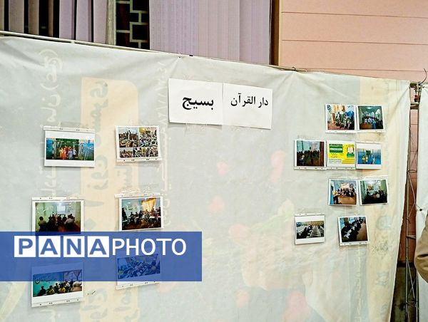 نمایشگاه قرآن عترت و نماز با محوریت قرآن راه زندگی در کاشمر