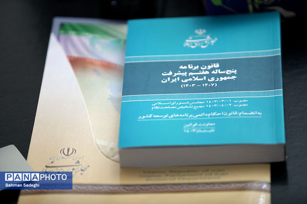 نشست فراکسیون محیط زیست مجلس به مناسبت هفته معلم