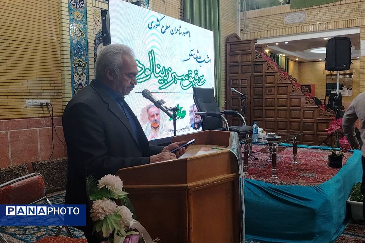 محفل ادبی عقیق سبز بینالوددرروزشهربارنیشابور