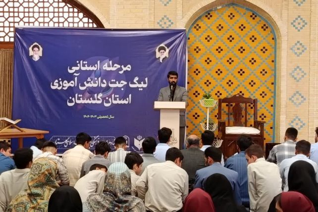 مرحله استانی مسابقات لیگ جت در مسجد گلشن شهرستان گرگان
