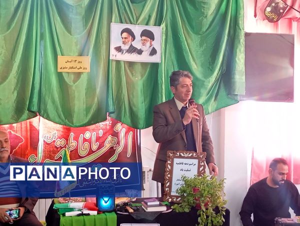 13 آبان،شهادت حضرت فاطمه (س)