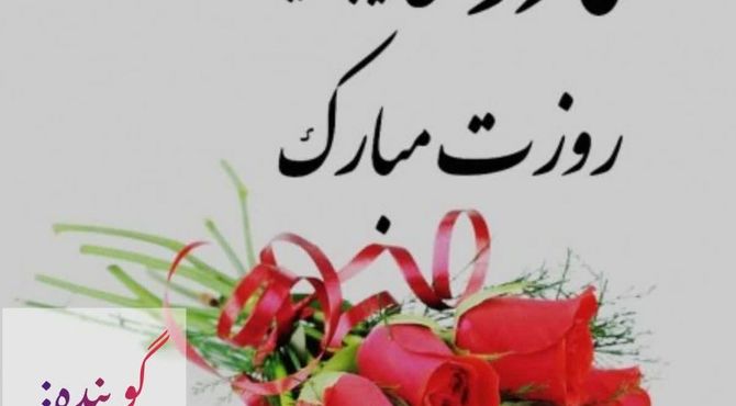 مادر،حقیقی ترین عشق