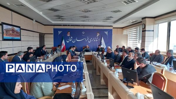  هشتمین جلسه شورای آموزش و پرورش استان خراسان شمالی