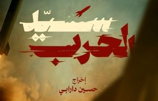 اکران بین‌المللی «خدای جنگ» از لبنان آغاز می‌شود