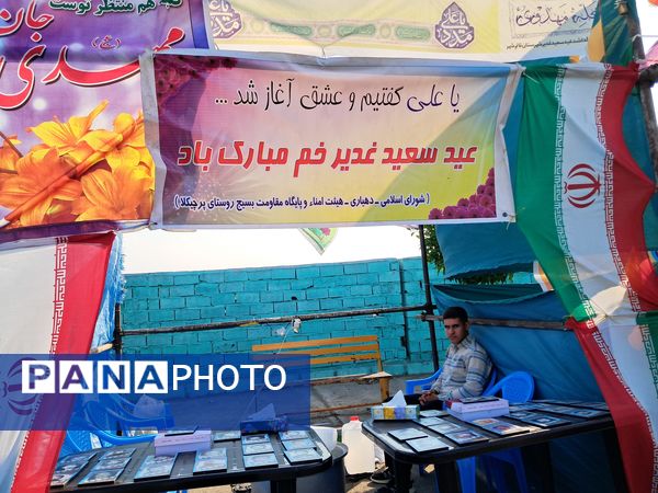 مهمانی پدرانه به‌مناسبت عید غدیر در قائمشهر