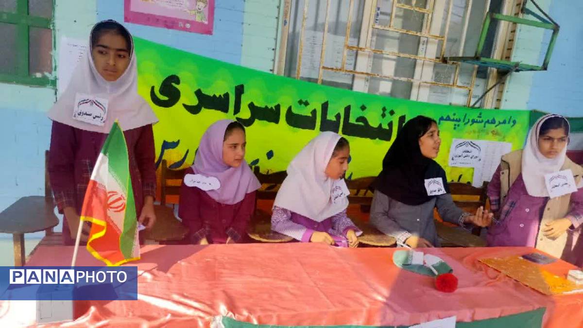 انتخابات شورای دانش‌آموزی در دبستان کوثر دیشموک