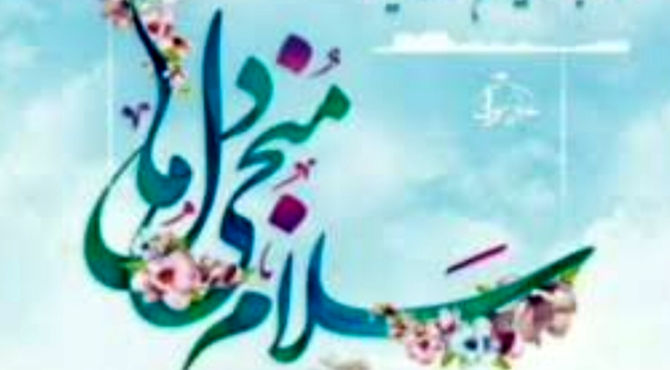 پیوند مدرسه و مسجد و جشن نیمه شعبان 
