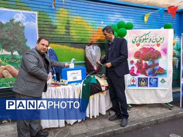 جشن نیکوکاری و عید همدلی در مدارس منطقه ۱۰