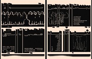 اجرای دو نمایش تعاملی «توی همین تاریکی» و «بیست‌و‌چهارمین شب آذرماه» در کاخ هنر