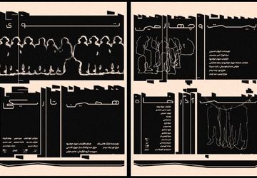 اجرای دو نمایش تعاملی «توی همین تاریکی» و «بیست‌و‌چهارمین شب آذرماه» در کاخ هنر