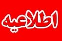 اطلاعیه آموزش و پرورش درباره آزمون اعزام فرهنگیان به مدارس خارج از کشور/ امکان ویرایش «گروه کشور» از امروز