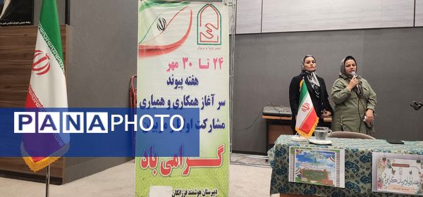 انتخابات انجمن اولیا و مربیان دبیرستان فرزانگان شهرستان ملارد