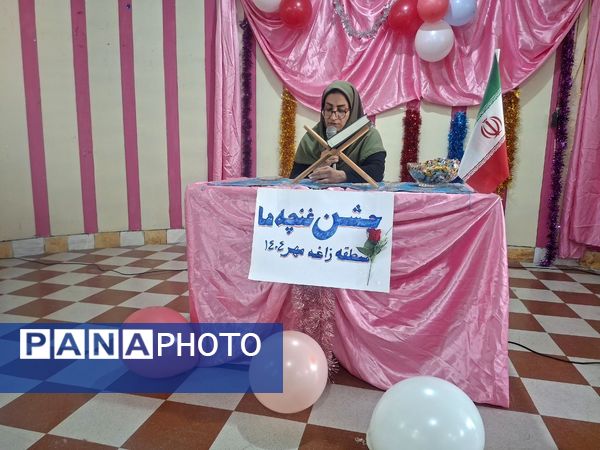 جشن غنچهها در زاغه