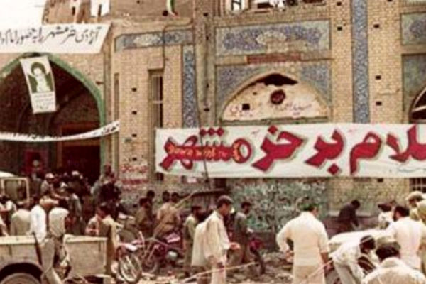 خرمشهر؛ پاره تن ایران