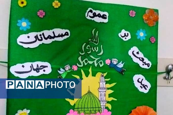 جشن عید مبعث و بزرگداشت مقام حضرت رسول (ص) در مدارس پردیس