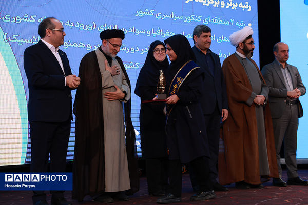 شصت و سومین همایش ملی جایزه البرز دانش‌آموزی