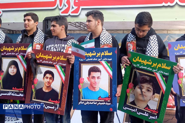 مراسم راهپیمایی ۱۳ آبان در تهران